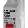 Выключатель СВЕТОЗАР автоматический, 1-полюсный, "С" (тип расцепления), 50 A, 230 / 400 В 49060-50-C купить в Тюмени