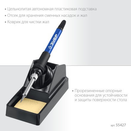 ЗУБР ПСР-650, 100 - 500°С, 650 Вт, 2 в 1, ремонтная паяльная станция, Профессионал (55427) купить в Тюмени