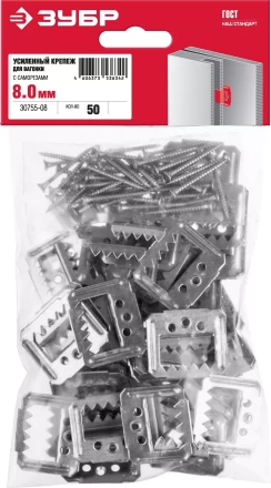 ЗУБР Кляймер-У2, 8 мм, 50 шт, усиленный крепеж для вагонки с саморезами (30755-08) купить в Тюмени