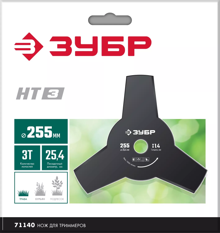 ЗУБР НТ-3, 255 мм, 3T, нож для триммера (71140) купить в Тюмени