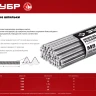 ЗУБР DIN 975, кл. пр. 4.8, М14 х 1000 мм, цинк, 20 шт, резьбовая шпилька (30330-14-1) купить в Тюмени