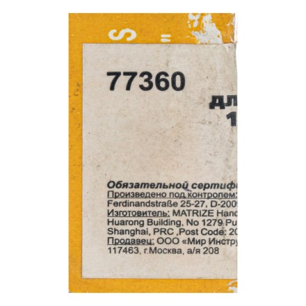Резцы для клуппов 1/4&quot;, 4 шт. 77360 купить в Тюмени
