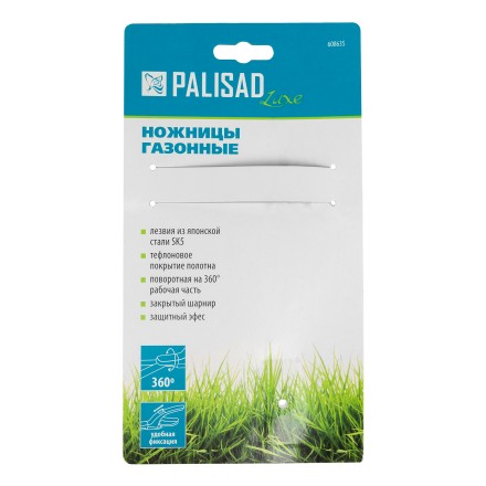 Ножницы газонные Palisad, 365 мм, пластиковые обрезиненные рукоятки, LUXE, 608635 купить в Тюмени