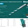 Сверла по керамограниту KERAMO 29175-120-10 купить в Тюмени