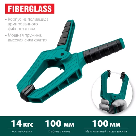 Струбцина KRAFTOOL SC-xx, пружинная 32227-10 купить в Тюмени