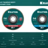 Круги лепестковые циркониевые торцевые 36594-125-60 купить в Тюмени