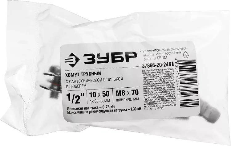 Хомут трубный с гайкой, оцинкованный, в комплекте с сантехнической шпилькой и дюбелем, 1/2", 1шт, ЗУБР Мастер 37866-20-24 37866-20-24_z01 купить в Тюмени