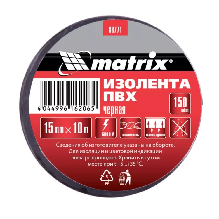 Изолента ПВХ 15 мм х 10 м черная 150 мкм Matrix 88771 купить в Тюмени