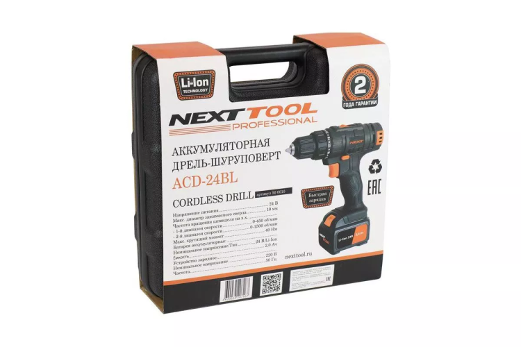 Дрель-шуруповерт NEXTTOOL ACD-24BL купить в Тюмени