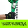 Таль ручная рычажная HITCH LH100 1 т 3 м (SZ068926) купить в Тюмени