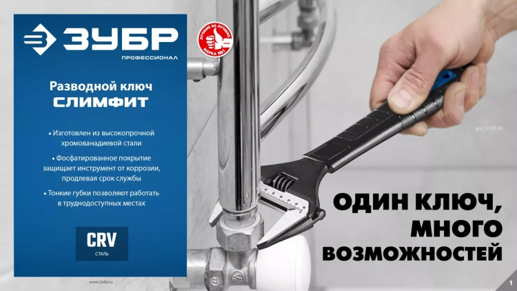 ЗУБР СлимФит, 200 / 39 мм, разводной ключ, ПРОФЕССИОНАЛ (27245-20) купить в Тюмени