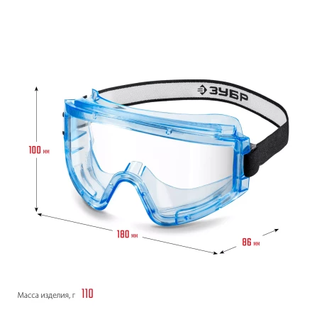 ЗУБР ПАНОРАМА Г, закрытого типа, стекло из ударопрочного поликарбоната, защитные очки с герметичной вентиляцией, Профессионал (110232) купить в Тюмени