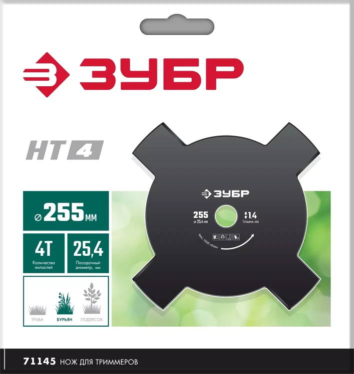 ЗУБР НТ-4, 255 мм, 4T, нож для триммера (71145) купить в Тюмени