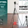Штатив элевационный ST 160 34714 купить в Тюмени