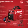Полуавтомат сварочный инверторный МIG-MAG c функцией ММА ПС-200 серия МАСТЕР купить в Тюмени