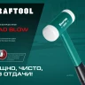 Безынерционный молоток KRAFTOOL DEAD BLOW с бойками из полиамида 2078-50 купить в Тюмени