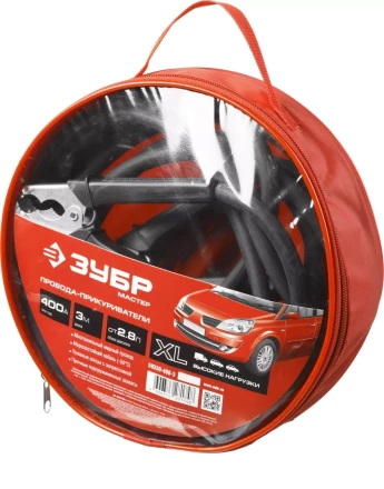 Пусковые провода ЗУБР &quot;МАСТЕР&quot;, 400А, 3м, морозостойкие, в сумке 59330-400-3 купить в Тюмени