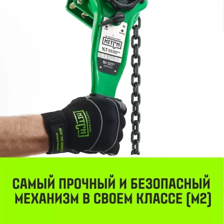 Таль ручная рычажная HITCH LH100 1 т 6 м (SZ068927) купить в Тюмени