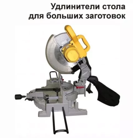 Пила торцовочная Корвет 7 90070 купить в Тюмени