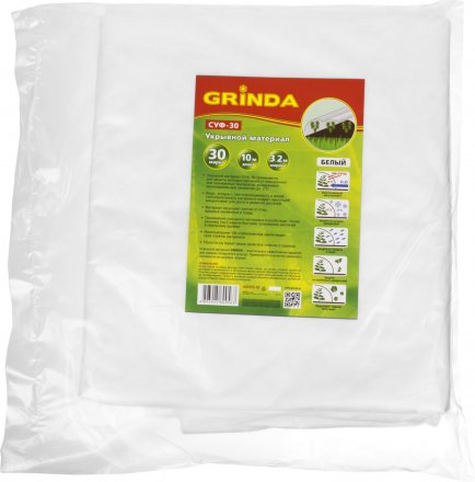 Укрывной материал GRINDA, СУФ-30, белый, фасованый, ширина - 3,2м, длина - 10м 422372-32 купить в Тюмени