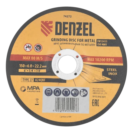 Круг шлифовальный по металлу, 150 х 6,0 х 22,2 мм, A24QBF// Denzel 74272 купить в Тюмени