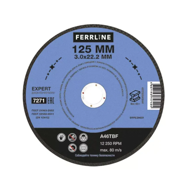 Круг отрезной по металлу FerrLine Expert 125 х 3 х 22,2 мм A46TBF купить в Тюмени