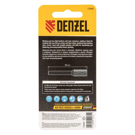 Борфреза по металлу твердосплавная, цилиндрическая, тип-А, 8 мм// Denzel 72000 купить в Тюмени