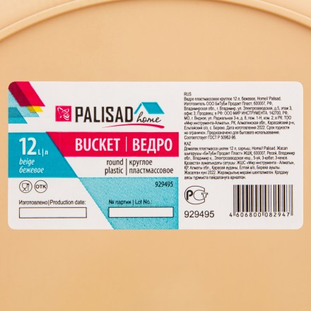 Ведро пластмассовое круглое Palisad 12 л, бежевое, Home 929495 купить в Тюмени