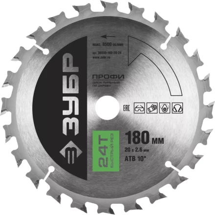 Диск пильный ЗУБР &quot;ПРОФИ&quot; &quot;Быстрый рез&quot; по дереву, 24Т, 180х20мм 36850-180-20-24 купить в Тюмени