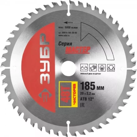 Диск пильный ЗУБР &quot;МАСТЕР&quot; &quot;Чистый рез&quot; по дереву, 185x20, 48Т 36914-185-20-48 купить в Тюмени