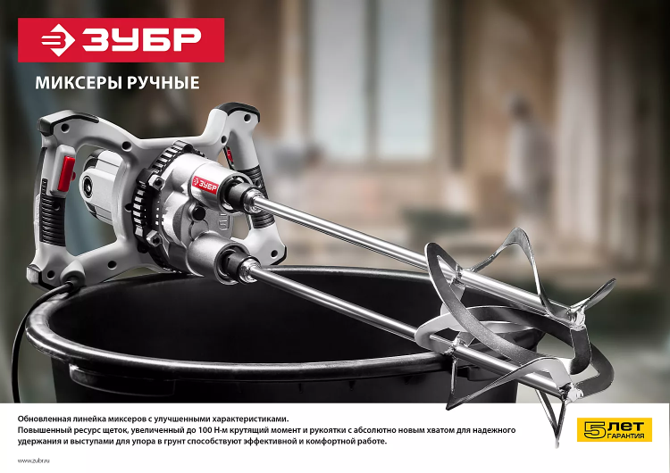 Миксер строительный 2 скорости МР-1400-2 серия МАСТЕР купить в Тюмени