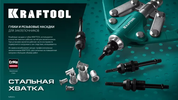 Резьбовая насадка для заклепочника KRAFTOOL 31180-M3 купить в Тюмени