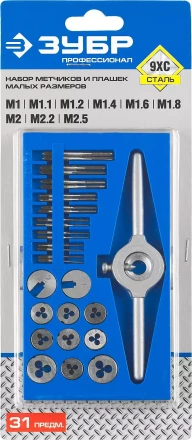 Набор метчиков и плашек малых размеров 31 предмет серия ПРОФЕССИОНАЛ купить в Тюмени