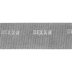 Шлифовальная сетка DEXX абразивная, водостойкая Р 80, 105х280мм, 3 листа 35550-080_z01 купить в Тюмени
