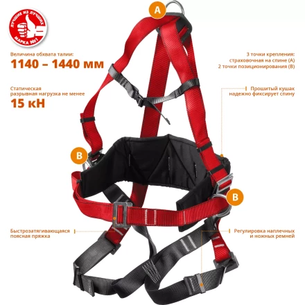 Удерживающая привязь 3 точки крепления серия Без серии купить в Тюмени