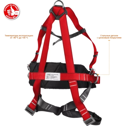 Удерживающая привязь 3 точки крепления серия Без серии купить в Тюмени