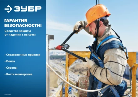 Удерживающая привязь 3 точки крепления серия Без серии купить в Тюмени