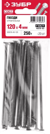 Гвозди строительные ГОСТ 4028-63 пакет серия МАСТЕР купить в Тюмени