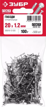 Гвозди строительные ГОСТ 4028-63 пакет серия МАСТЕР купить в Тюмени