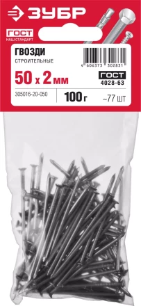 Гвозди строительные ГОСТ 4028-63 пакет серия МАСТЕР купить в Тюмени