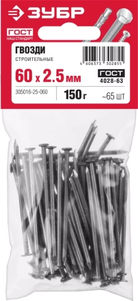 Гвозди строительные ГОСТ 4028-63 пакет серия МАСТЕР купить в Тюмени