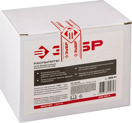 Распылитель тип Р1 серия МАСТЕР купить в Тюмени