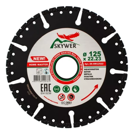 Многофункциональный диск HOME MASTER 125*2.0*5*9T*22.23 купить в Тюмени