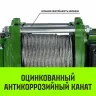Лебедка электрическая HITCH KCD300 300кг 70м 380В (SZ086788) купить в Тюмени