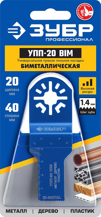 ЗУБР УПП-20 BIM UniLock, 20 x 40 мм, OIS-хвост., насадка универсальная прямая пильная, Профессионал (15561-20) купить в Тюмени