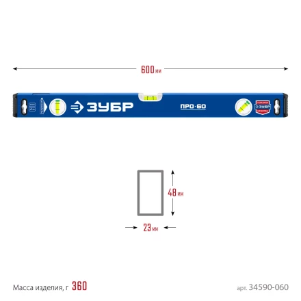 ЗУБР ПРО, 600 мм, уровень с усиленным профилем, Профессионал (34590-060) купить в Тюмени