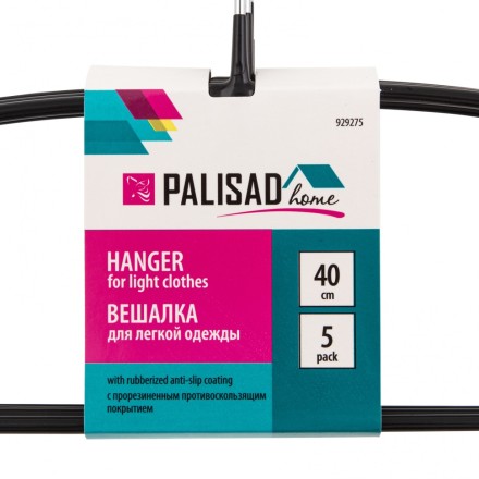 Набор вешалок Home Palisad 929275 для легкой одежды с прорезиненным противоскользящим покрытием 40 см купить в Тюмени
