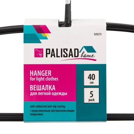 Набор вешалок Home Palisad 929275 для легкой одежды с прорезиненным противоскользящим покрытием 40 см купить в Тюмени