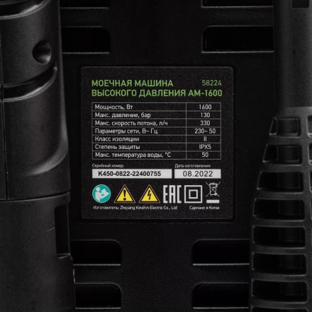 Моечная машина высокого давления Сибртех АМ-1600, 1600 Вт, 130 бар, 330 л/ч, переносная 58224 купить в Тюмени