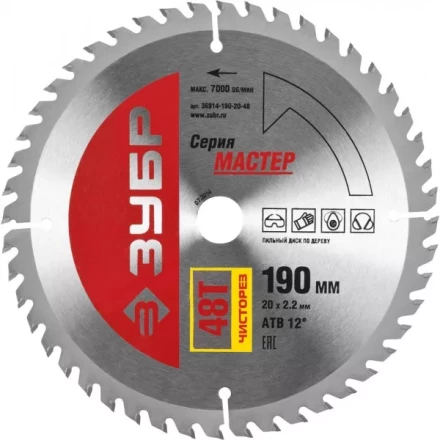 Диск пильный ЗУБР &quot;МАСТЕР&quot; &quot;Чистый рез&quot; по дереву, 190x20, 48Т 36914-190-20-48 купить в Тюмени